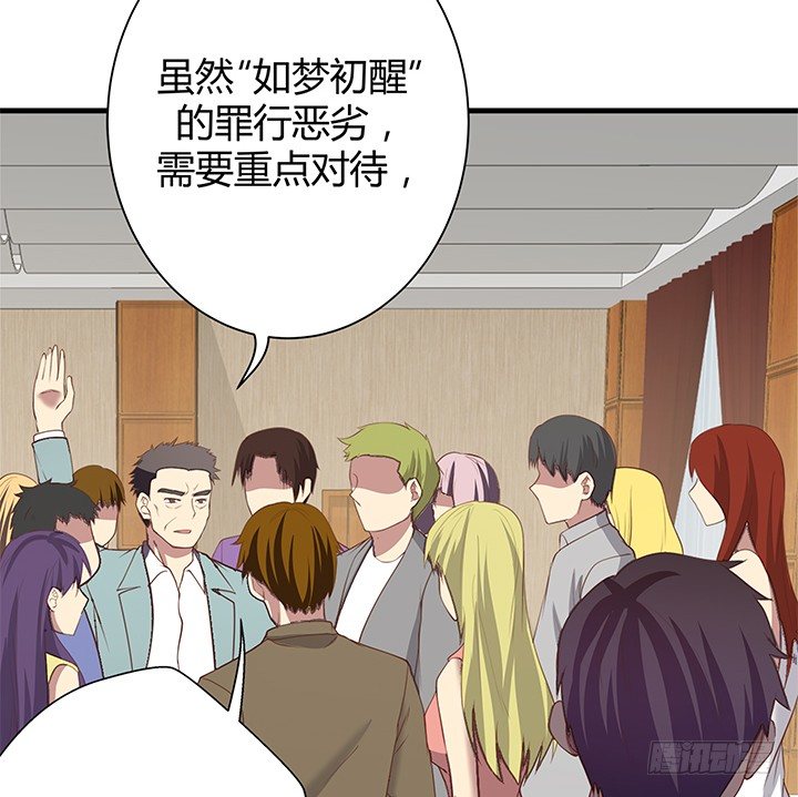 45话 抓不到人都得遭殃(1/2)-第46话