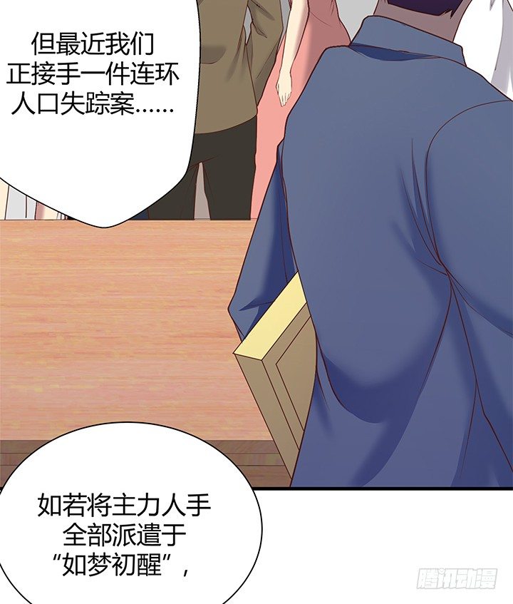 45话 抓不到人都得遭殃(1/2)-第46话