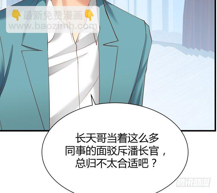 47话 用实力证明自己(1/3)-第48话