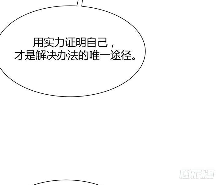 47话 用实力证明自己(1/3)-第48话
