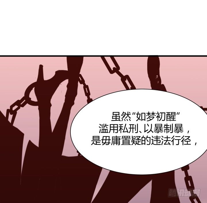 惡魔遊戲進行時 - 47話 用實力證明自己(1/3) - 4