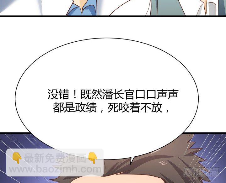 47话 用实力证明自己(1/3)-第48话