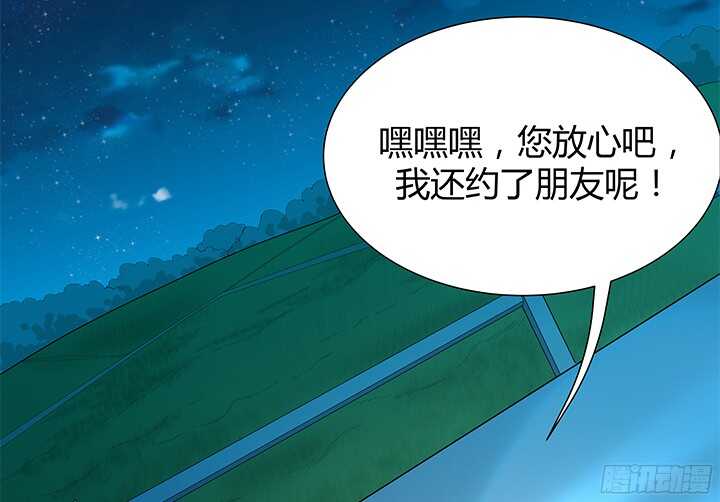 55话 终于要见到偶像了(1/3)-第56话