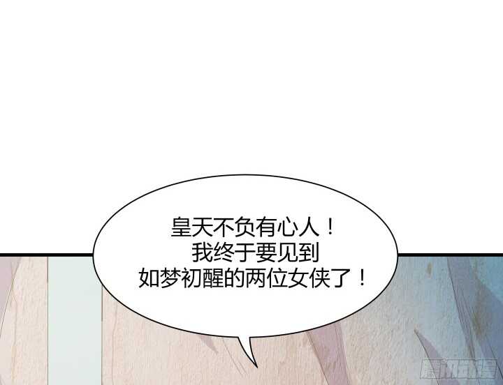 55话 终于要见到偶像了(1/3)-第56话