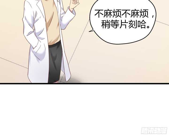 57话 脑洞太大是病，得治(1/2)-第58话