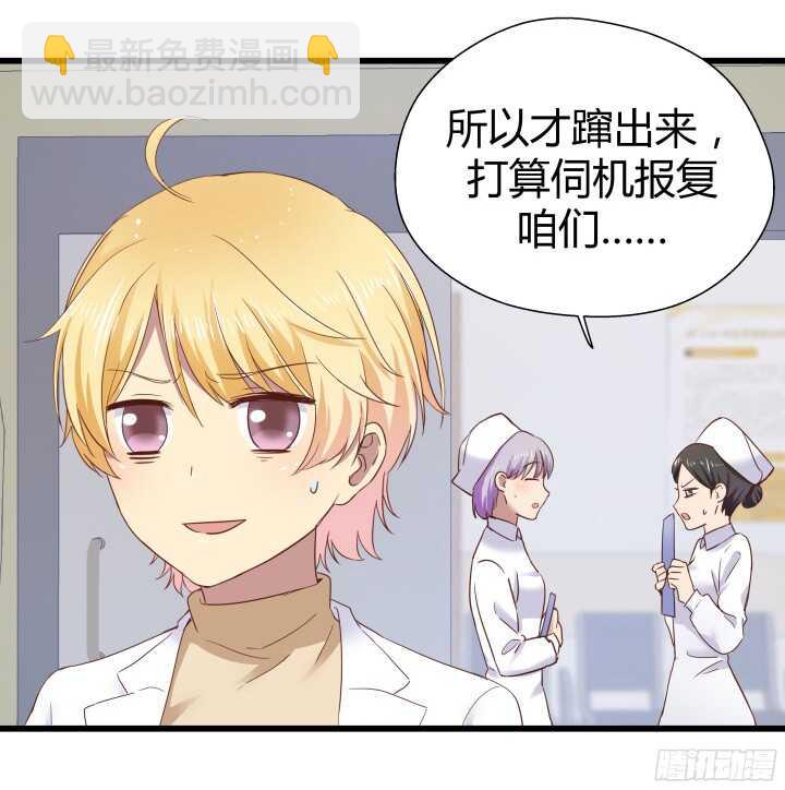 57话 脑洞太大是病，得治(1/2)-第58话