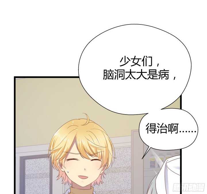 57话 脑洞太大是病，得治(1/2)-第58话