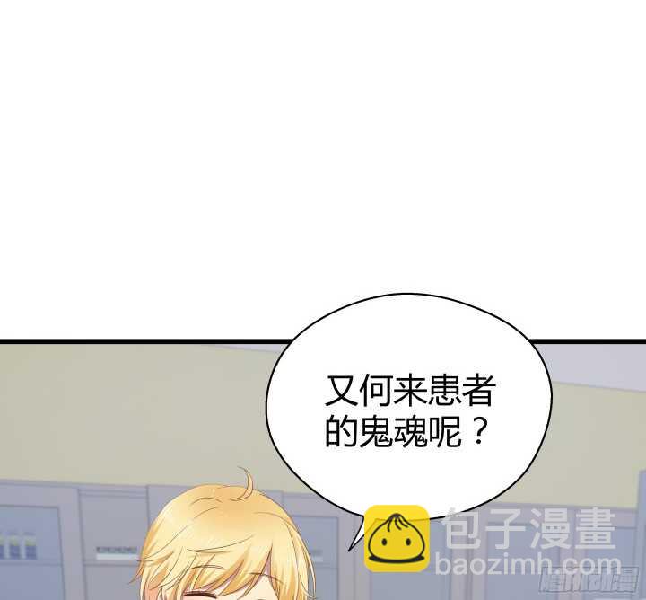 57话 脑洞太大是病，得治(1/2)-第58话