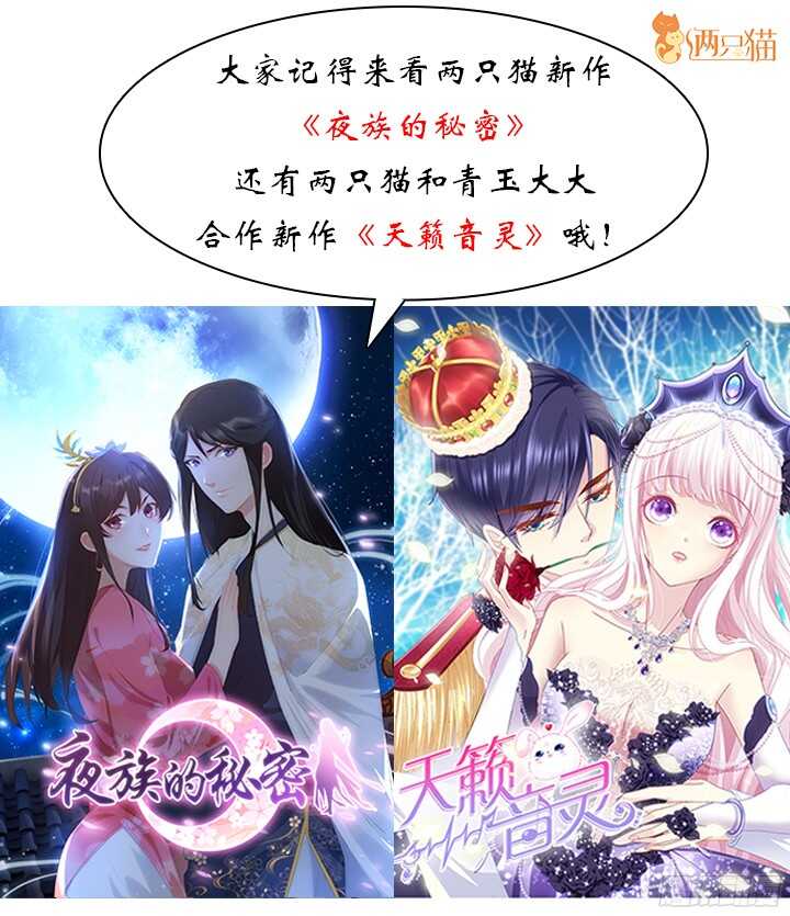 惡魔遊戲進行時 - 61話 才華藏不住(1/3) - 3