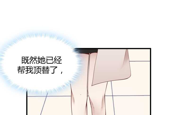 69话 她绝对是故意的！(1/3)-第70话