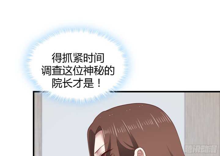 69话 她绝对是故意的！(1/3)-第70话