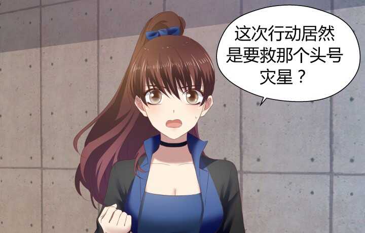 73话 要救的人是灾星？！(1/2)-第74话