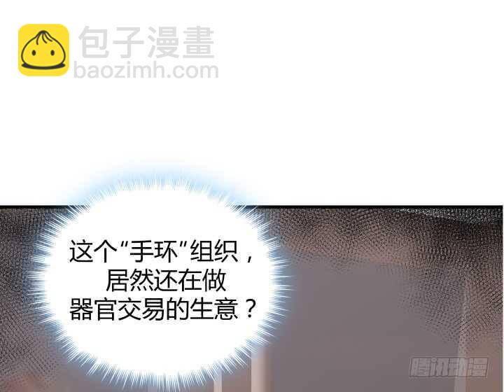 恶魔游戏进行时 - 79话 到底还有多少花招(1/3) - 4