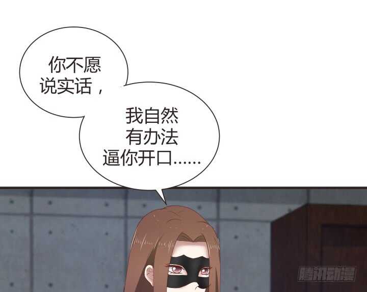 恶魔游戏进行时 - 79话 到底还有多少花招(1/3) - 2