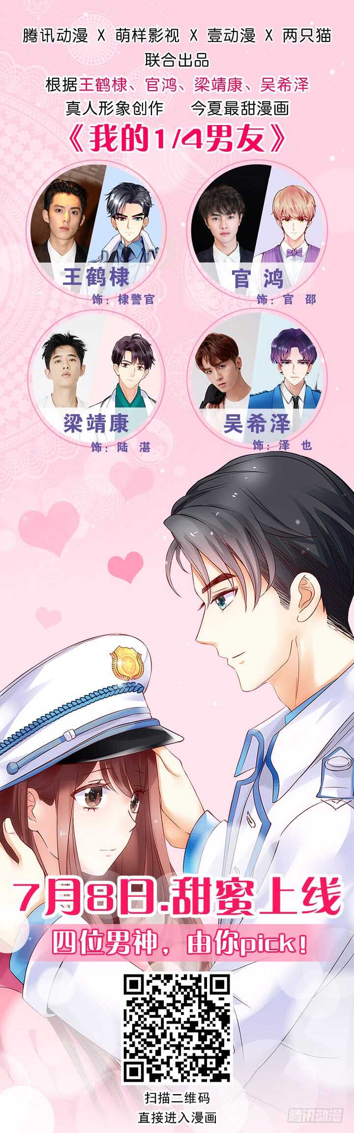 85话 狐狸尾巴藏不住(1/4)-第86话