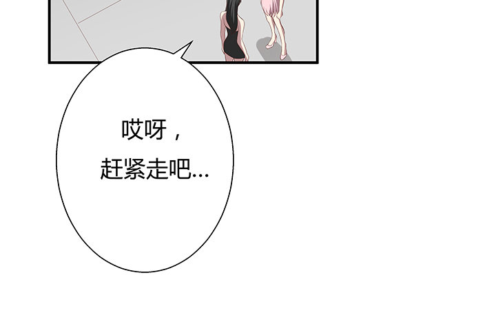 9话 这是对我们的挑衅么？(1/2)-第10话