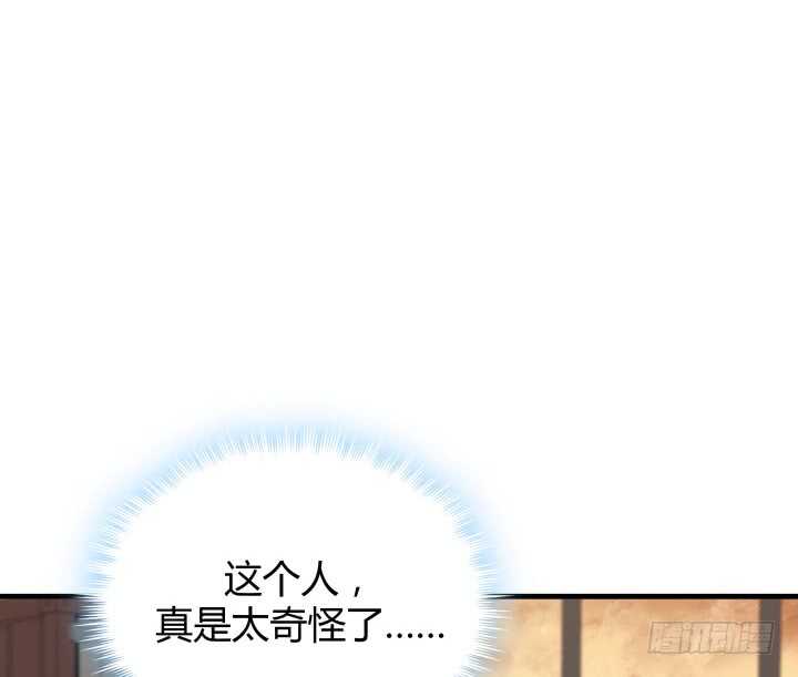 93话 想打发我？没门！(1/3)-第94话