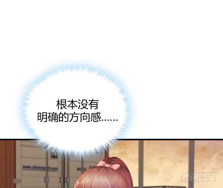 93话 想打发我？没门！(1/3)-第94话