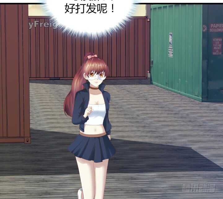 93话 想打发我？没门！(1/3)-第94话