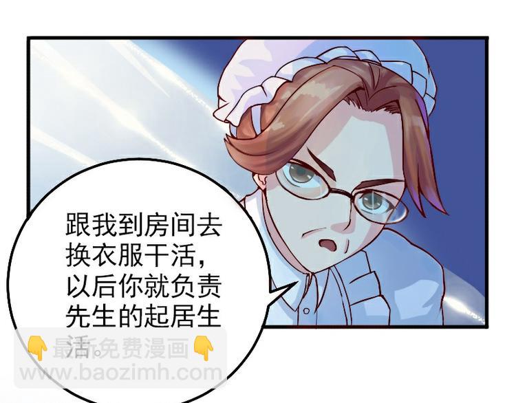 第2话 你现在是我的女人-第2话