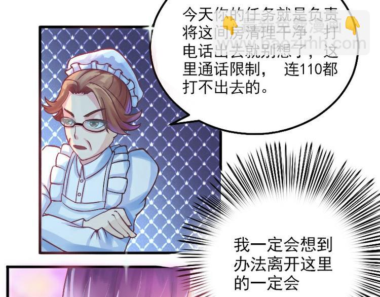 第2话 你现在是我的女人-第2话