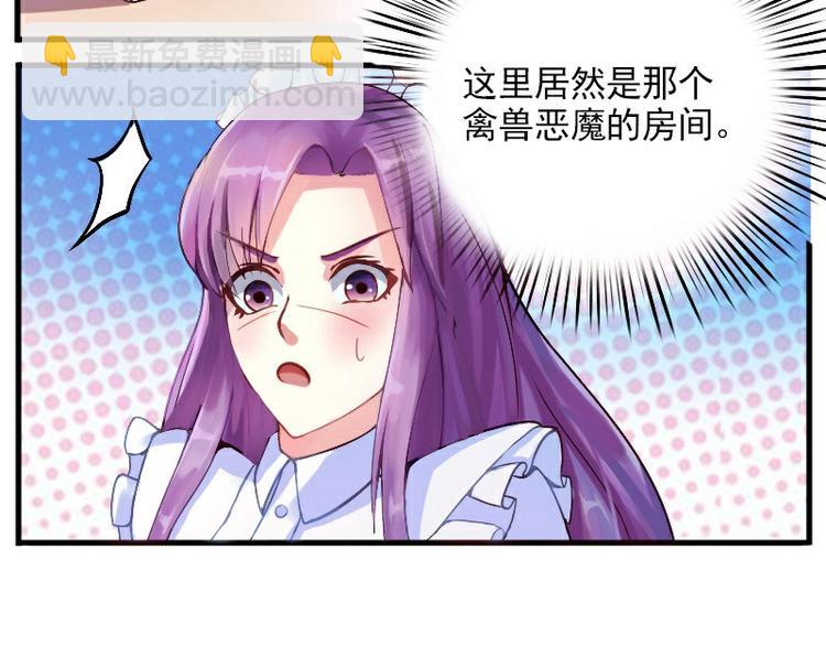 第2话 你现在是我的女人-第2话