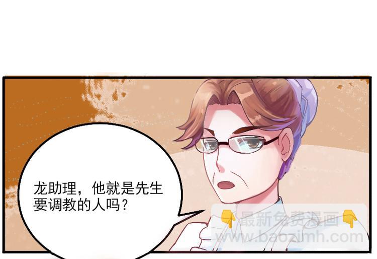 第2话 你现在是我的女人-第2话