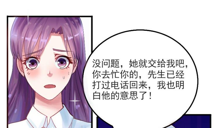 第2话 你现在是我的女人-第2话