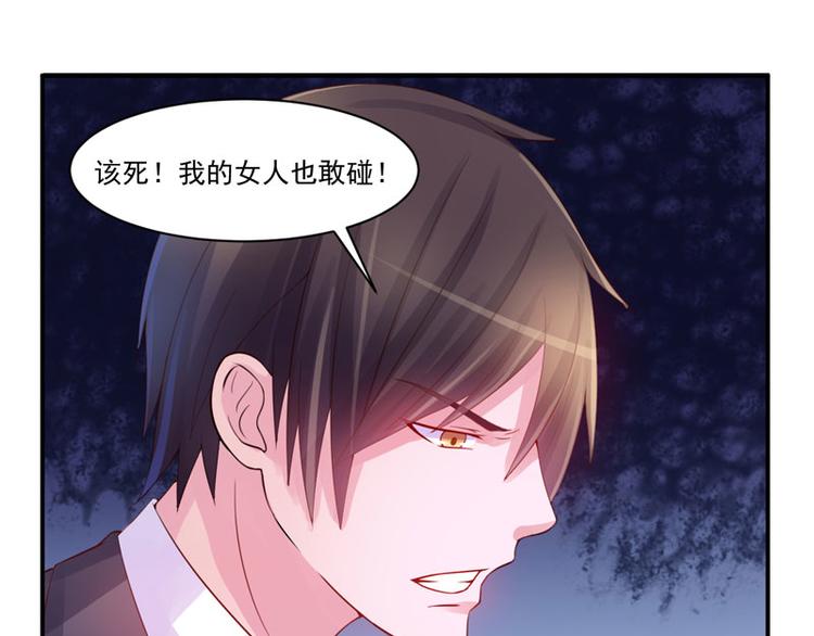 第14话 我的女人也敢碰(1/2)-第14话