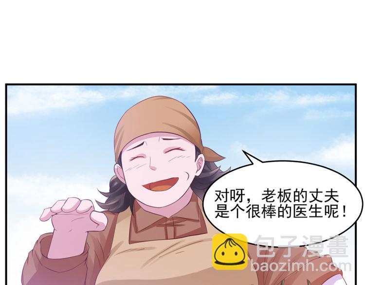 第22话 唐母的刁难(1/2)-第22话