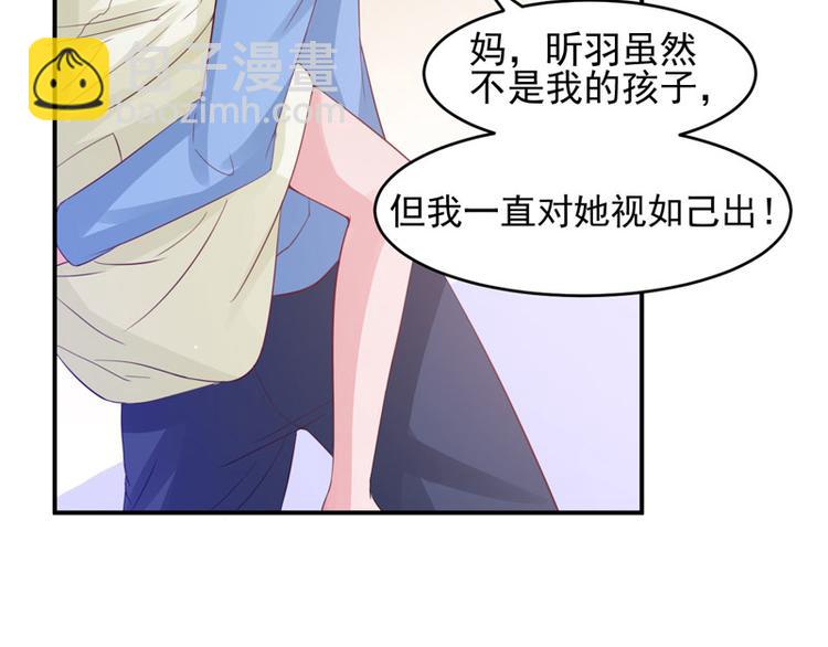 第22话 唐母的刁难(1/2)-第22话