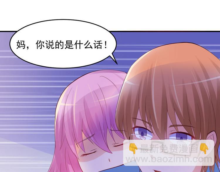 第22话 唐母的刁难(1/2)-第22话