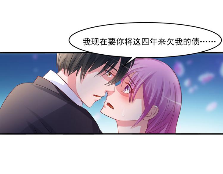 第24话 你只能是我的！(1/2)-第24话