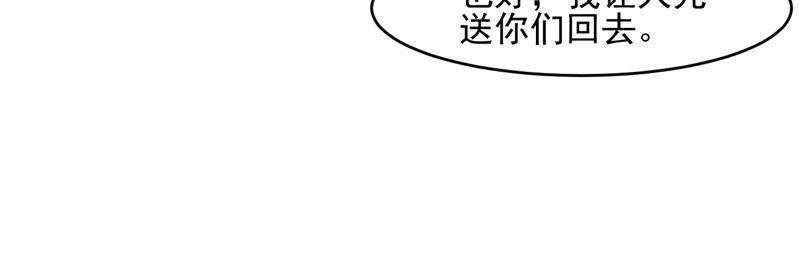 第29话 被医院解雇(1/2)-第30话