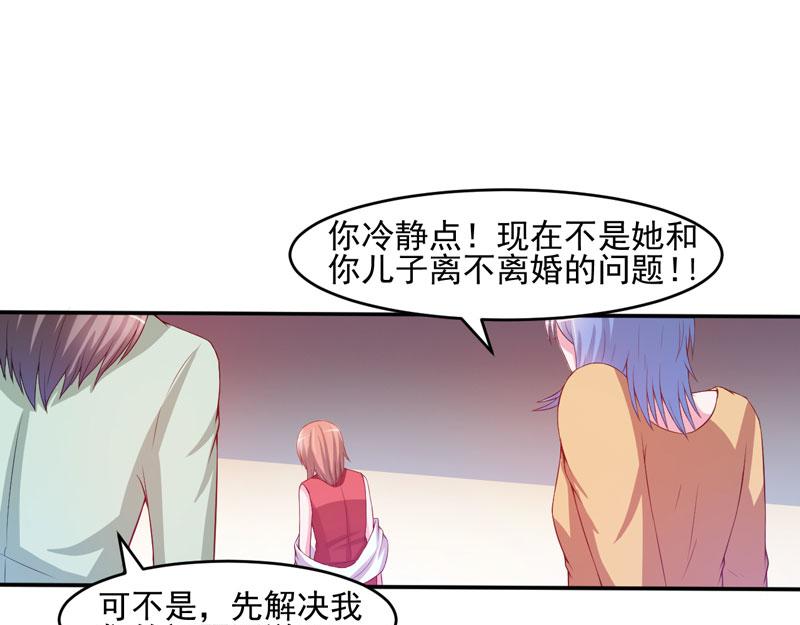 第29话 被医院解雇(1/2)-第30话