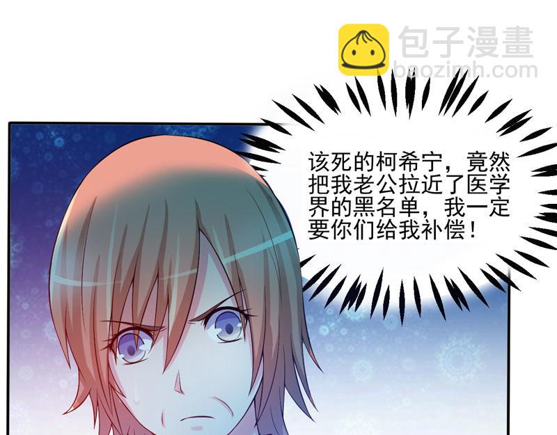 第29话 被医院解雇(1/2)-第30话