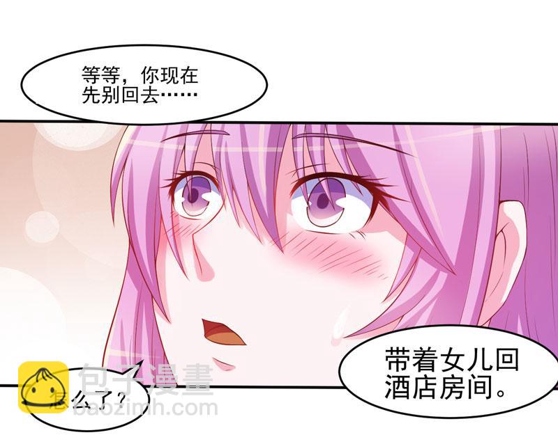 第29话 被医院解雇(1/2)-第30话