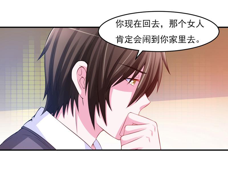 第29话 被医院解雇(1/2)-第30话