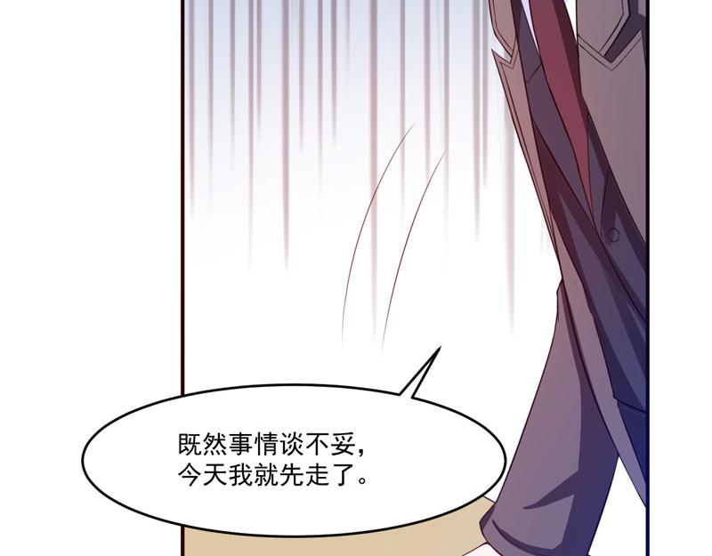 第31话 他有碰过你吗？(1/2)-第32话