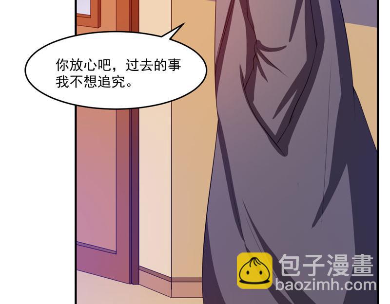 第31话 他有碰过你吗？(1/2)-第32话