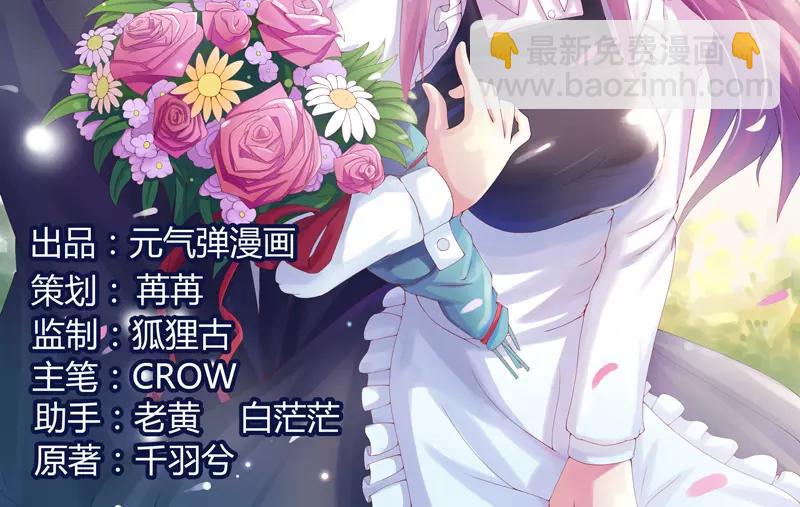 第31话 他有碰过你吗？(1/2)-第32话