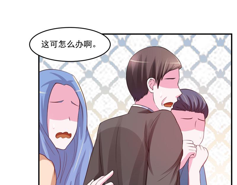 第31话 他有碰过你吗？(1/2)-第32话