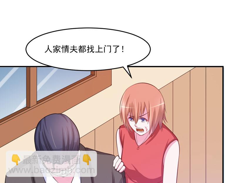 第31话 他有碰过你吗？(1/2)-第32话