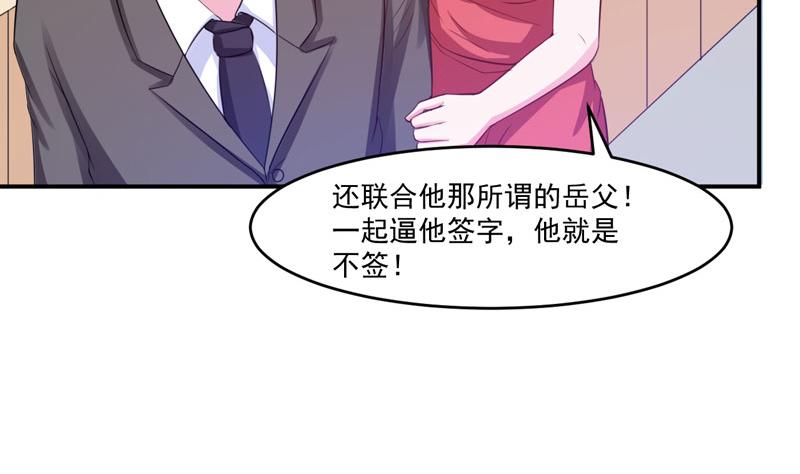 第31话 他有碰过你吗？(1/2)-第32话