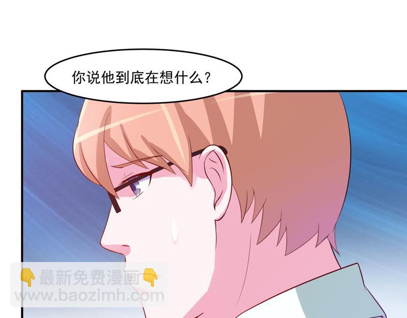 第31话 他有碰过你吗？(1/2)-第32话