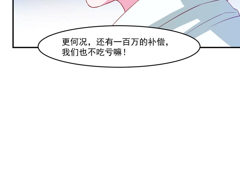 第31话 他有碰过你吗？(1/2)-第32话