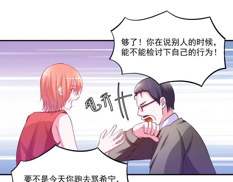 第31话 他有碰过你吗？(1/2)-第32话