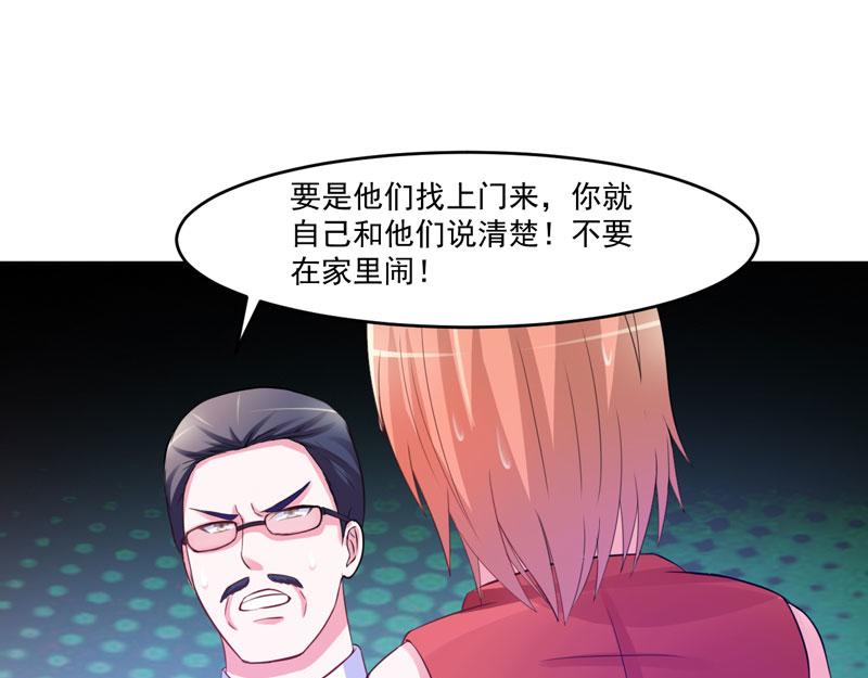 第31话 他有碰过你吗？(1/2)-第32话