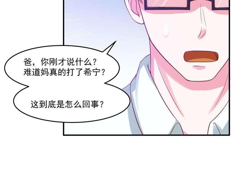 第31话 他有碰过你吗？(1/2)-第32话