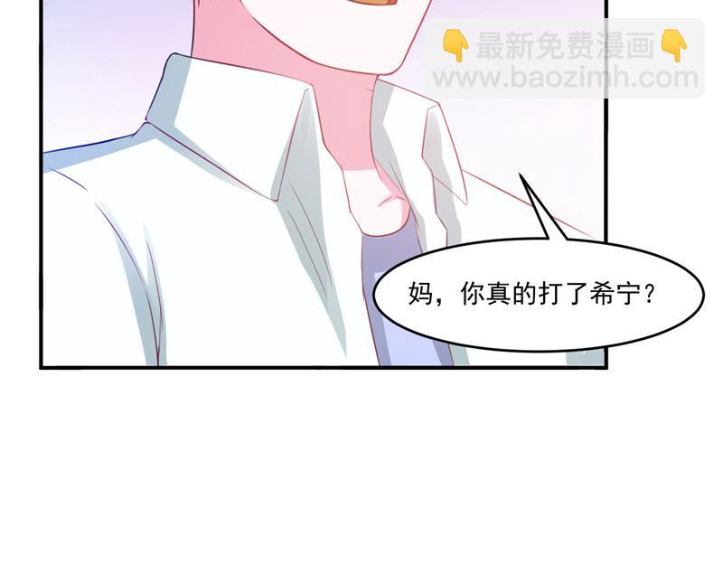 第31话 他有碰过你吗？(1/2)-第32话